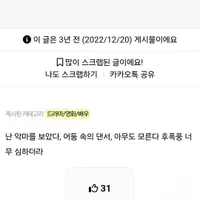 너네 보고나서 기분 너무 나빴던 영화 뭐야?