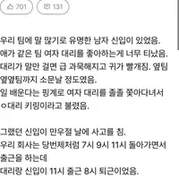 우리 회사 레전드 만우절 고백