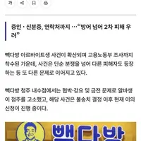 점주 변호사가 기자한테 증인들 신상 노출했대요