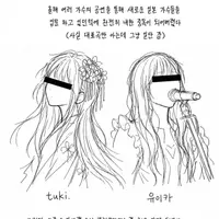 김치쿠라 갔다가 히게단 현장판매 밤새는 만화.manhwa
