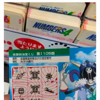 실시간 해거방 일본 복권당첨