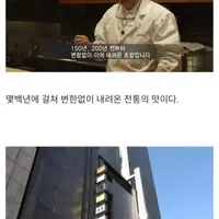 1885년 창업, 4대째 이어온 일본 스시 명가