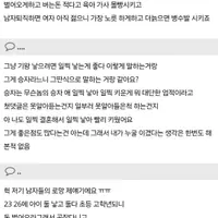 여자가 일찍 결혼해서 아이를 낳은게 승자라는 말