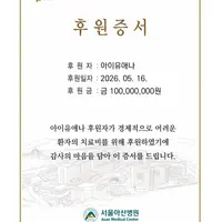 아이유 생일 기념 3억 기부