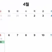 [속보] 올해 식목일 휴일 확정