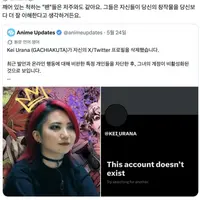 PC충들 때문에 X 계정 닫아버린 일본 만화가