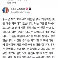 속보)트럼프 시진핑 안기고싶다