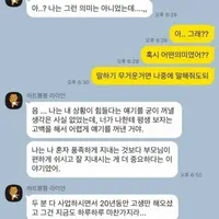 장모님 노후 책임 지라는 예비신부