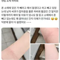 오늘 팬들 사이에서 후기가 개흉흉한 남돌 하이바이회