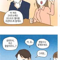 법무법인 변호사들의 회의시간