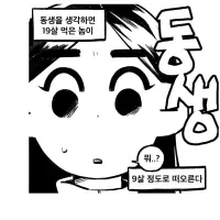 싱글벙글 나이차이 많이나는 남매