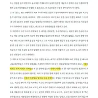 하이브 음원 사재기 판결문, 음반 밀어내기 판결문