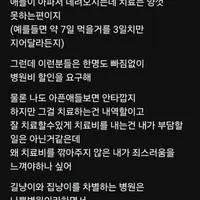스레드에 어느 수의사의 현타이야기