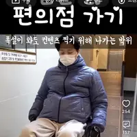 폭설을 뚫고 편의점을 간다는 박위