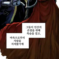 중세시대에 범죄자를 잡는 기사의 이야기