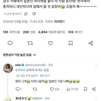 일본인이 같은 일본인을 한국에서 보고 하는 말