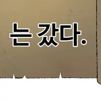 다양성 떨어져서 올려요