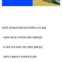 싱글벙글 외국 북한식당에서 한국인 안받는 이유
