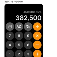 이거 나만 몰랐어!? 할인금액 계산할때