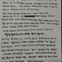 박봄 인스타 자필 편지 업로드