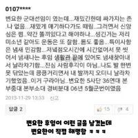 댓글로 연예인 하나 담글려다 실패함 ㅋㅋㅋㅋ