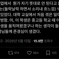 자기 뜻대로 안 된다고 우는 1학년