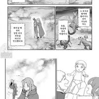 용사 밀리는 58살.manhwa