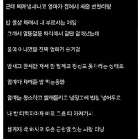 훌쩍훌쩍) 꿈인줄 알았는데 꿈이 아니었어