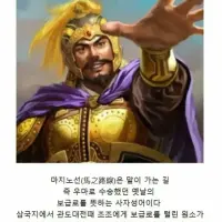 요즘애들은 마지노선도 한자로 못씀ㄷㄷ