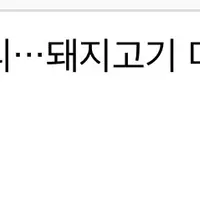 지금까지 밝혀진 업계 담합 목록.....