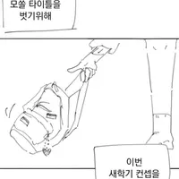여우가 되고싶은 만화