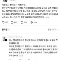 방탄소년단 BTS 공연 광화문 자영업자 후기와 관련 스레드