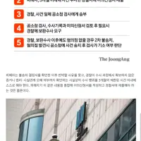 '검찰 무료 수사 서비스’ 끝났다…돈 써서 직접 억울함 푸는 시대