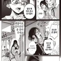 숏컷으로 자르고 싶은 히키코모리.manhwa
