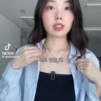 셔츠 소매 절대 안 내려가는 꿀팁
