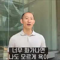 싱글벙글 변호사가 알려주는 안전하게 욕하는 꿀팁