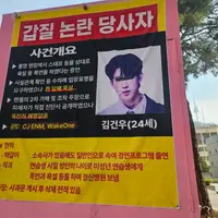 오늘 CJ 본사앞으로 간 트럭 뒷편에 붙어있는 현수막 내용