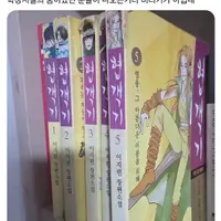 H.O.T팬이 소장하고 있는 고대 유물