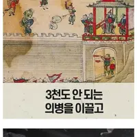 ㅈㄴ 빡치는 야스쿠니 신사에서 발견된 조선 비석의 정체
