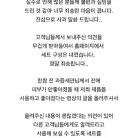 과즙세연 광고 관련 시드물 공지 (사과문)