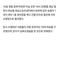 70대 여성 운전 차량,수영장으로 추락..유리창 깨고 돌진..