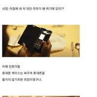평소보다 팁을 많이 받은 주인공