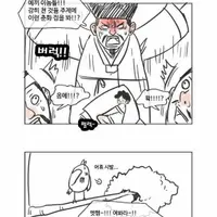 싱글벙글 검열하는만화