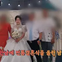 국제결혼 3달만에 남편 사망