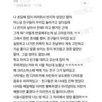 반지하 살때 어머니가 해준일에 눈물 흘렸던 사람