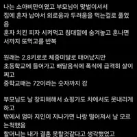 대한민국에서 뚱뚱한 여자로 사는건 지옥을 경험하는 일이다