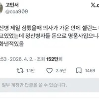 @나 정신병 제일 심했을때
