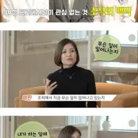 처세못해서 유리천장? 여성 임원이 말하는 여직원의 특징.