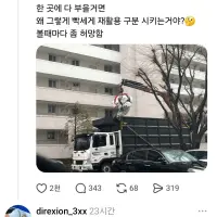 요즘 분리수거 이해 못한다고 하는 사람들이 많아지는 이유