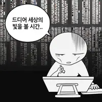 한국에서 퇴짜맞고 일본에서 상탄 베도웹툰 최신근황.Manhwa